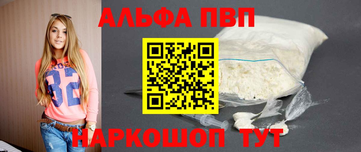 Альфа ПВП  Alpha PVP СК  Alpha PVP СК  Вход с VPN  Москва 