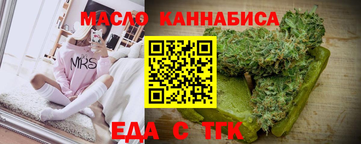 Canna-Cookies конопля  Вход с VPN  Москва 