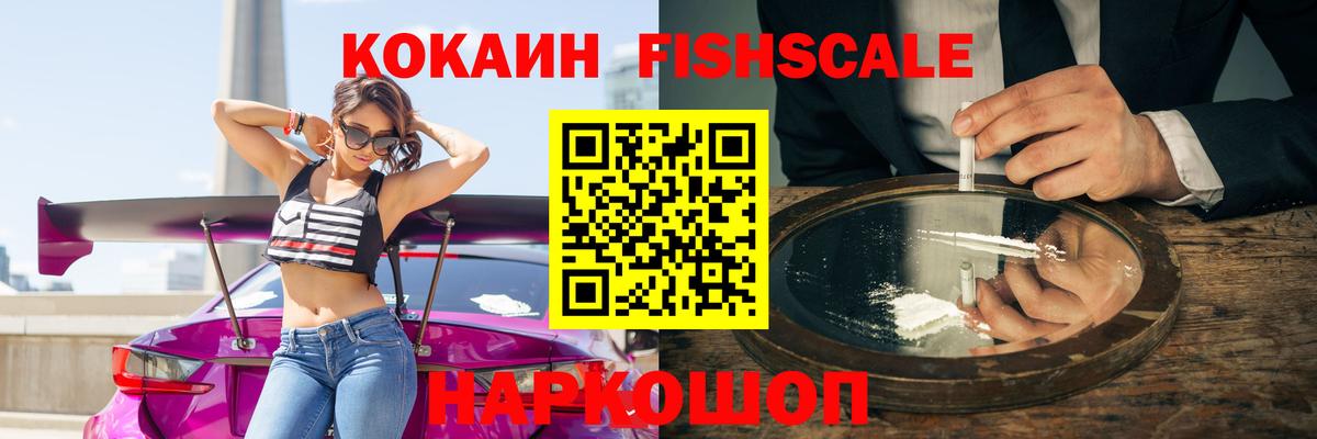 КОКАИН Эквадор Москва