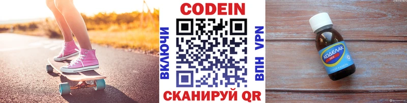 Кодеин Purple Drank  купить   Москва 
