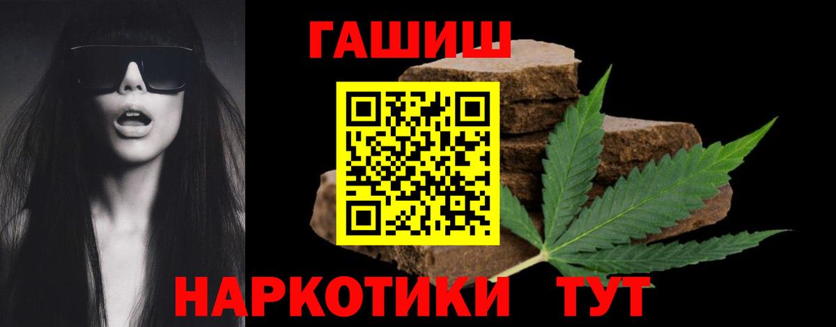 ГАШ Ice-O-Lator  ГАШ hashish  Гашиш  Москва  Вход с VPN 