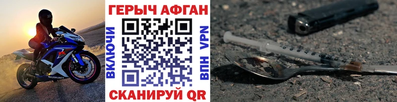 Героин афганец Москва