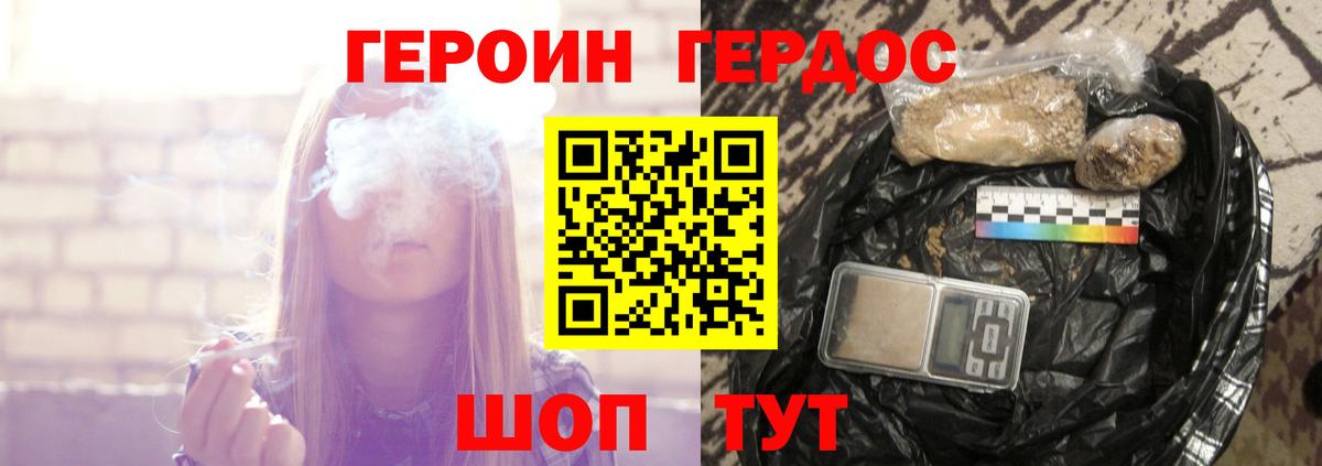 ГЕРОИН VHQ Москва