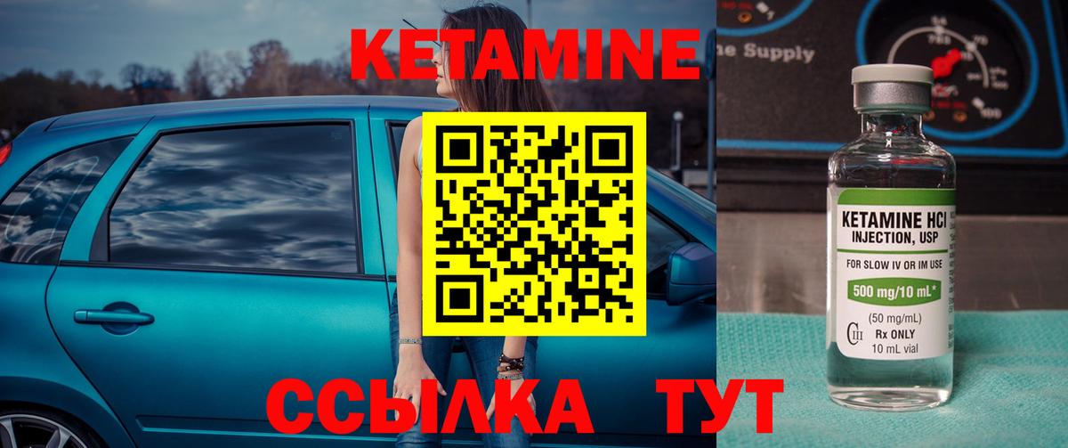 КЕТАМИН ketamine Москва