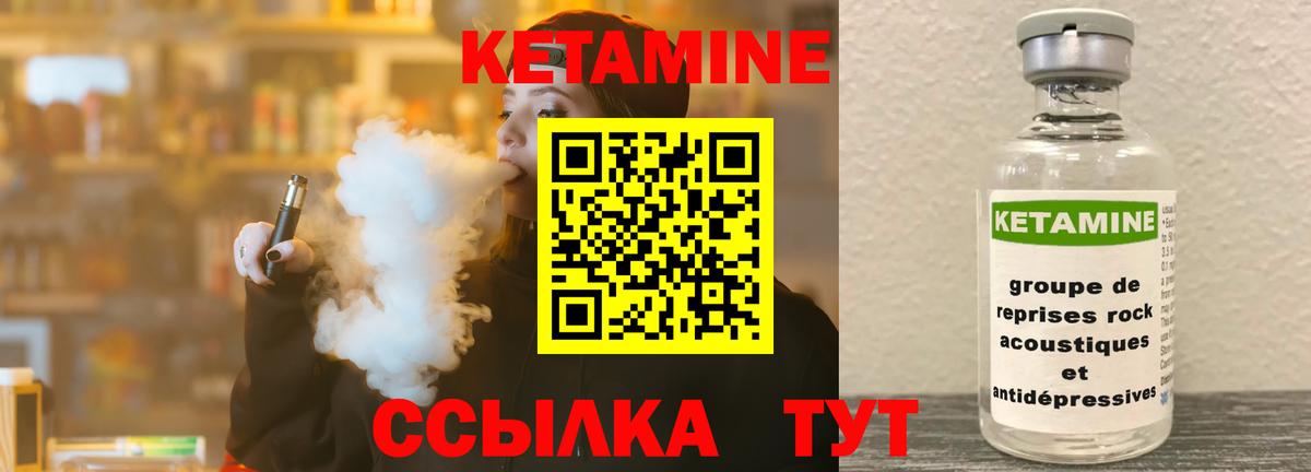 Кетамин ketamine  Вход с VPN  Кетамин VHQ  hydra маркетплейс  Москва 