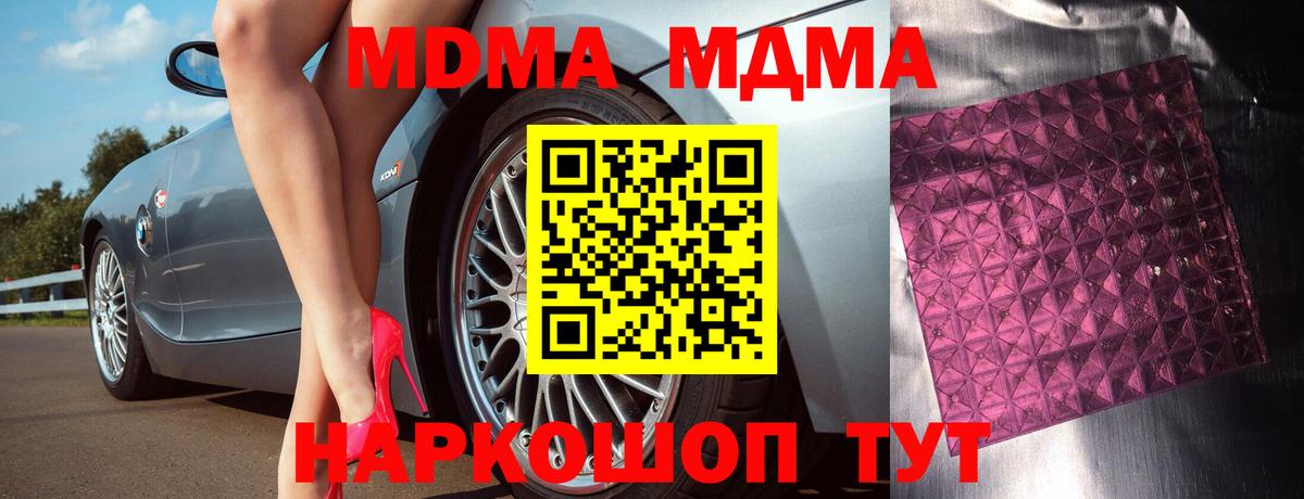 MDMA Molly Москва
