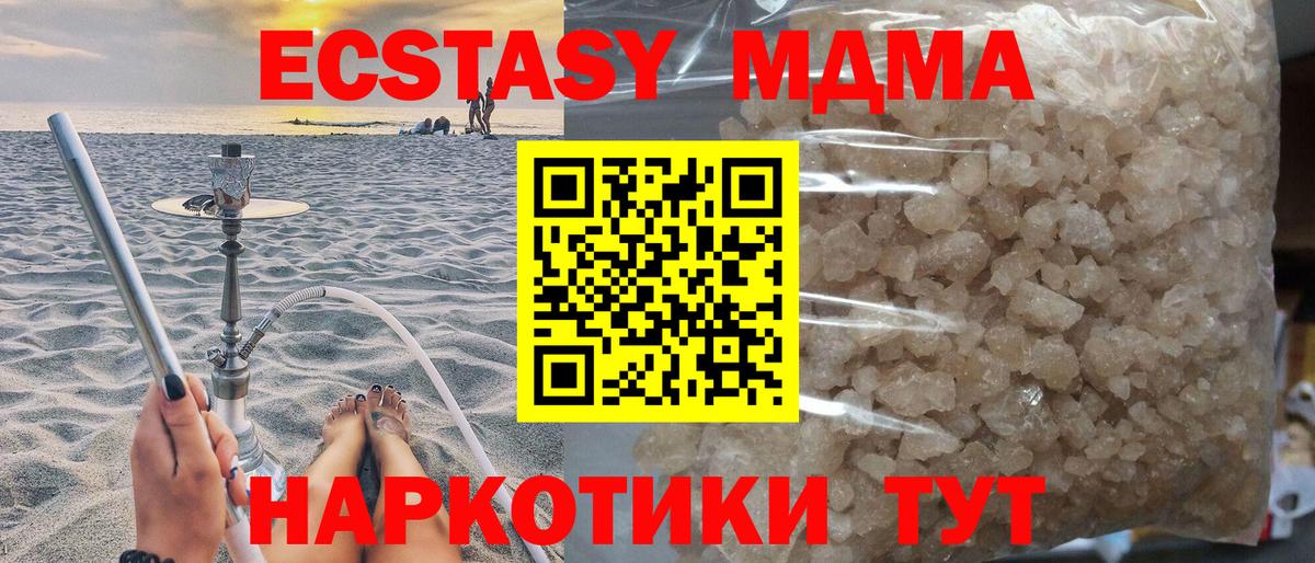 МДМА молли  МДМА crystal  Вход с VPN  Москва 