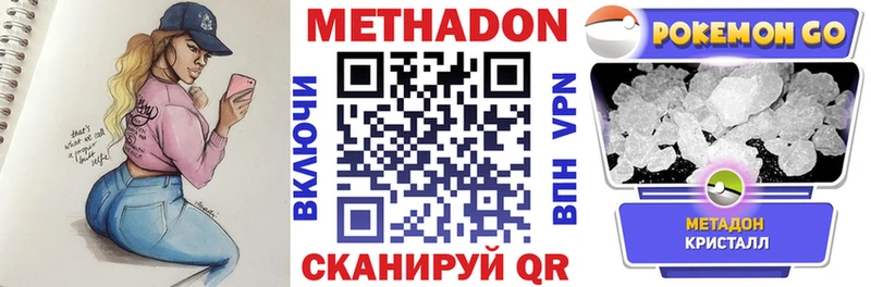 МЕГА ТОР  Москва  МЕТАДОН мёд 
