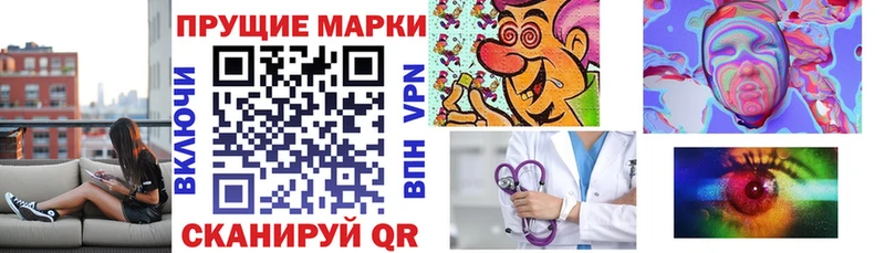Наркотические марки 1,8мг  KRAKEN ССЫЛКА  Москва  цены  