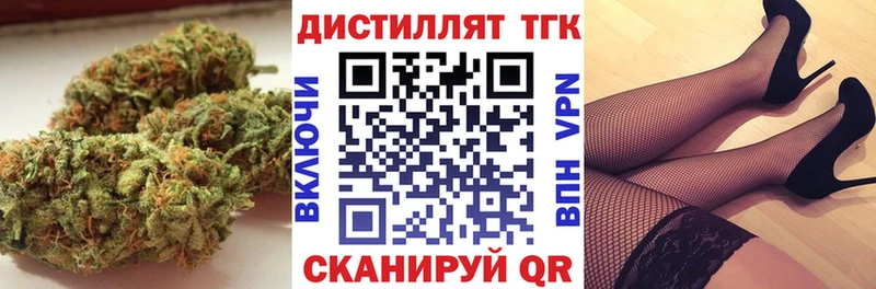 Дистиллят ТГК вейп  закладка  Москва 