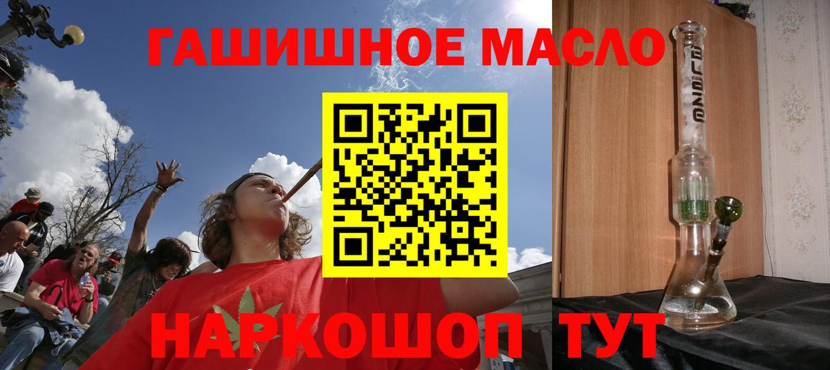 Дистиллят ТГК гашишное масло  Дистиллят ТГК жижа  Вход с VPN  Москва 