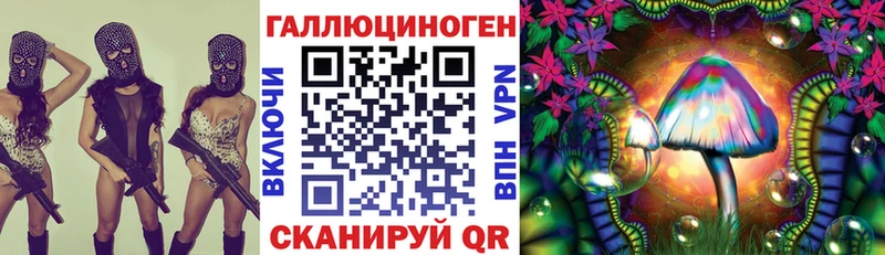 Псилоцибиновые грибы ЛСД Москва