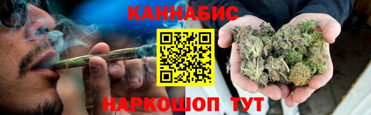 Москва  Бошки Шишки сатива  Бошки марихуана гибрид  Вход с VPN 
